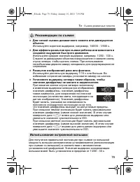 Страница 79