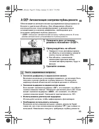 Страница 85