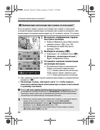 Страница 88