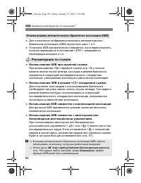 Страница 90