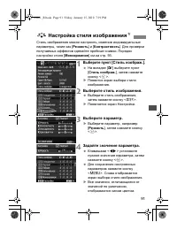 Страница 91