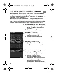 Страница 94
