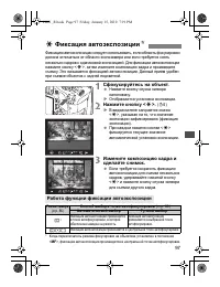 Страница 97