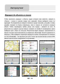 Страница 14