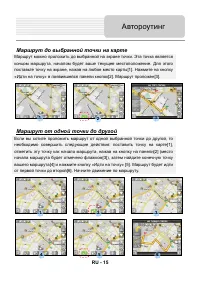 Страница 15