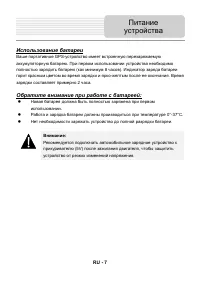 Страница 7