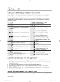 Страница 68