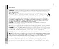 Страница 112