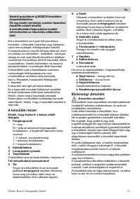 Страница 73