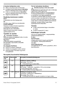 Страница 75