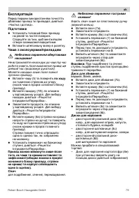 Страница 79