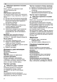 Страница 80