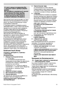 Страница 83