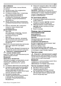 Страница 85