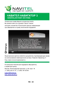 Страница 25