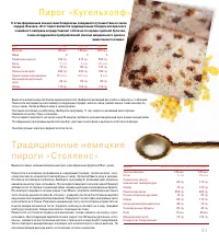 Страница 103