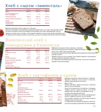 Страница 111