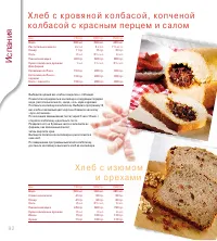 Страница 114
