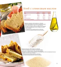Страница 117
