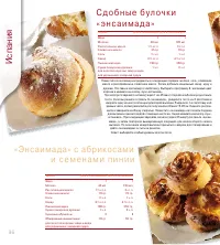 Страница 118