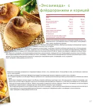 Страница 119