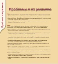 Страница 120