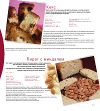 Страница 47