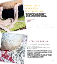 Страница 51
