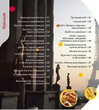 Страница 52
