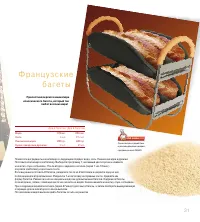 Страница 53