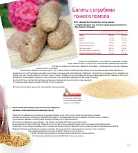 Страница 55