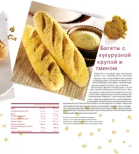 Страница 57
