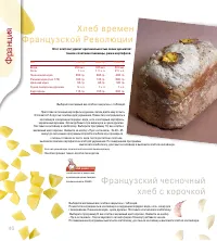 Страница 62
