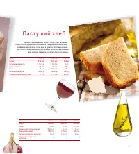Страница 63