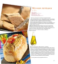 Страница 67