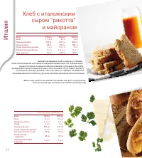 Страница 72