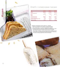 Страница 74
