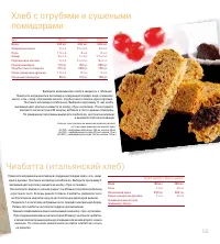 Страница 75