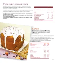 Страница 83