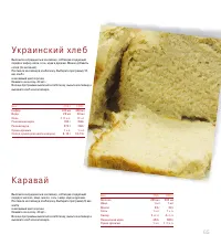 Страница 87