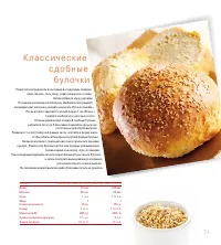 Страница 93