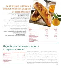 Страница 97