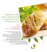 Страница 99