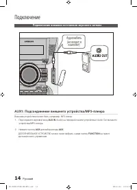 Страница 14