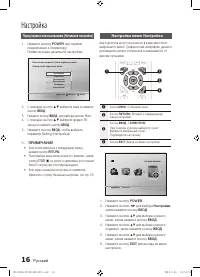 Страница 16
