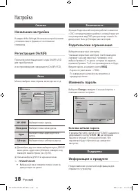 Страница 18