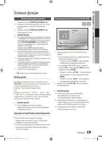 Страница 19