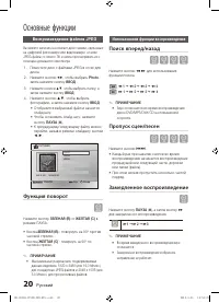 Страница 20