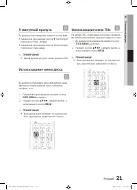 Страница 21