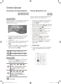 Страница 22